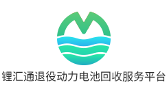 锂汇通商户管理中心